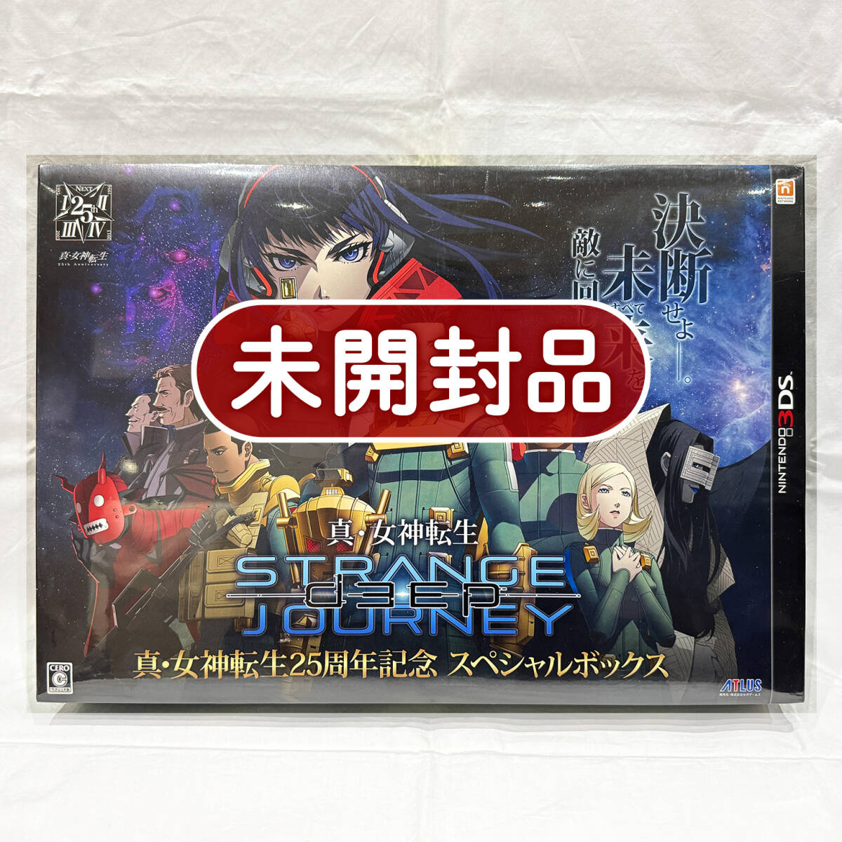 Yahoo!オークション -「真・女神転生 25周年記念スペシャルボックス
