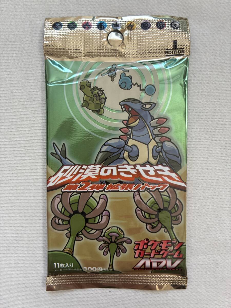 Yahoo!オークション -「砂漠のきせき」(ポケモンカードゲーム