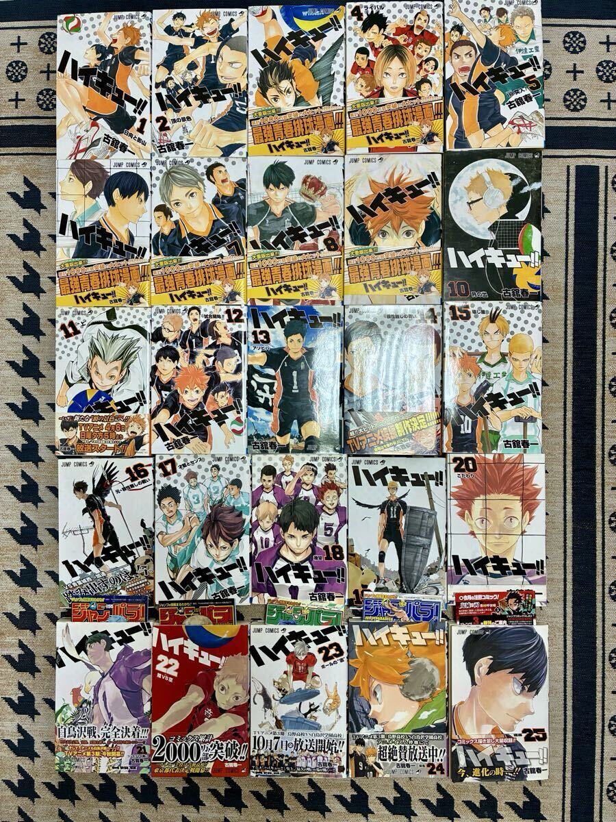 Yahoo!オークション -「ハイキュー 初版」の落札相場・落札価格