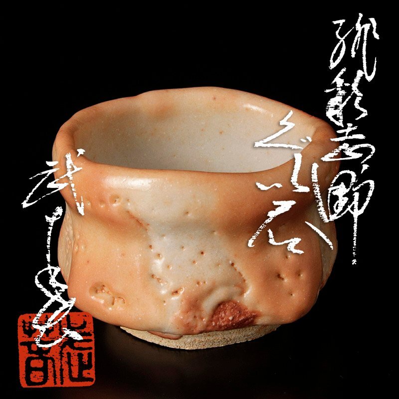 Yahoo!オークション -「小林武春」の落札相場・落札価格