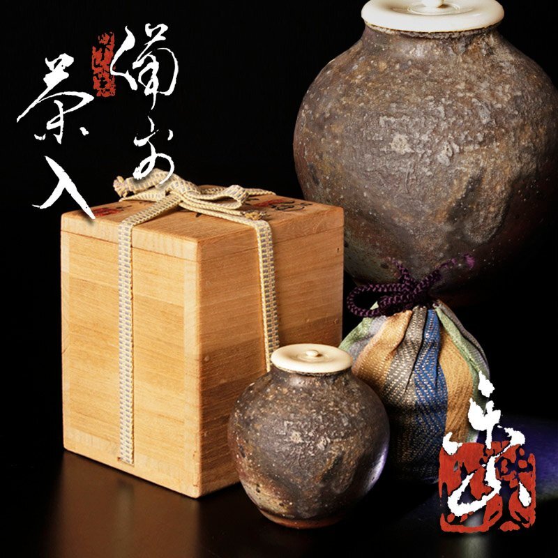 Yahoo!オークション -「藤原楽山」の落札相場・落札価格