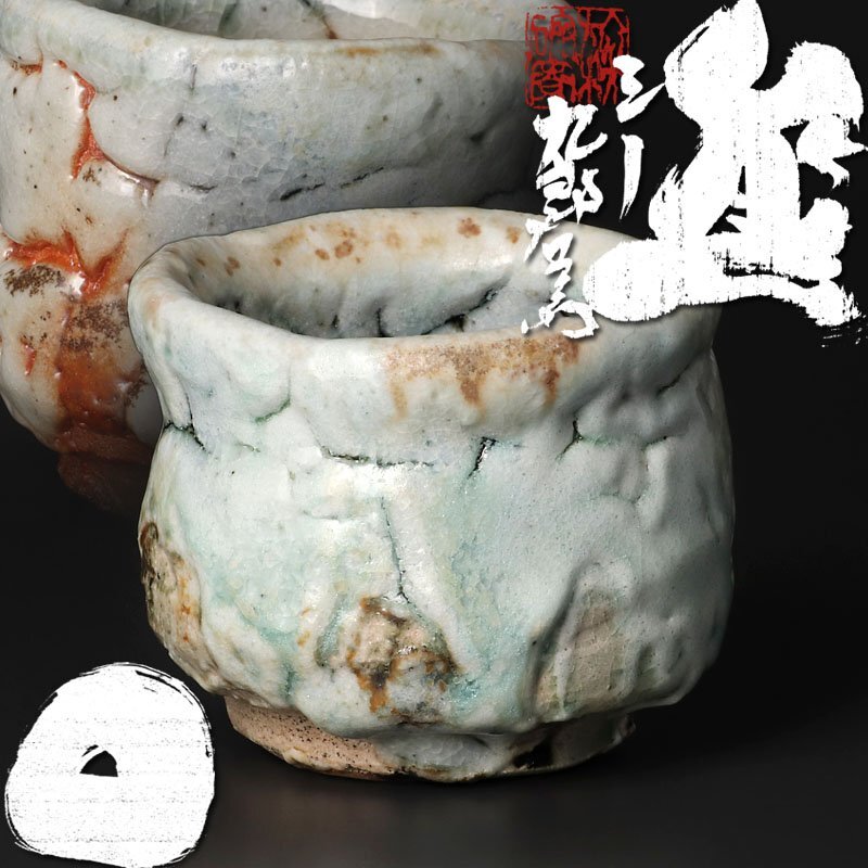 Yahoo!オークション -「熊野九郎右ヱ門」の落札相場・落札価格