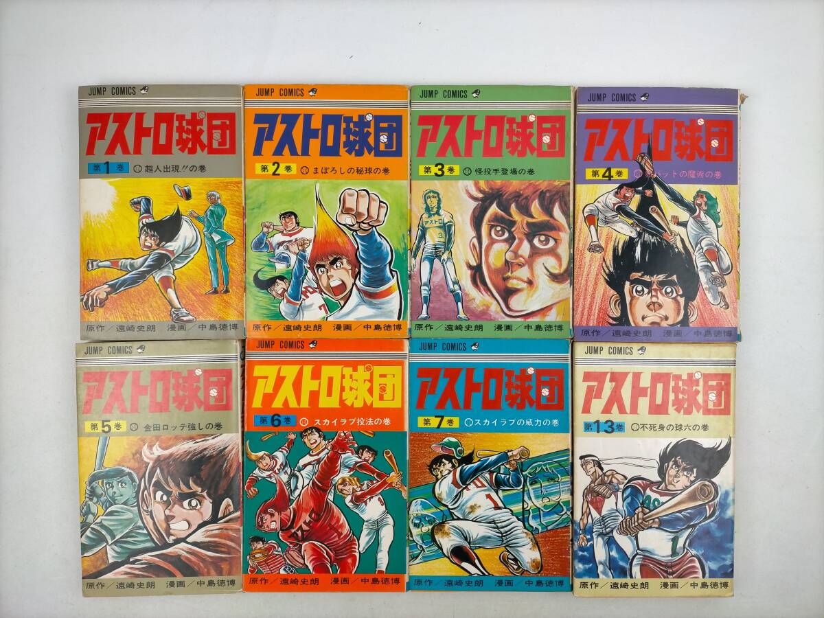 2026年最新】Yahoo!オークション -アストロ球団の中古品・新品・未使用