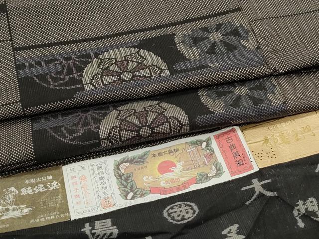 2026年最新】Yahoo!オークション -都喜ヱ門の中古品・新品・未使用品一覧