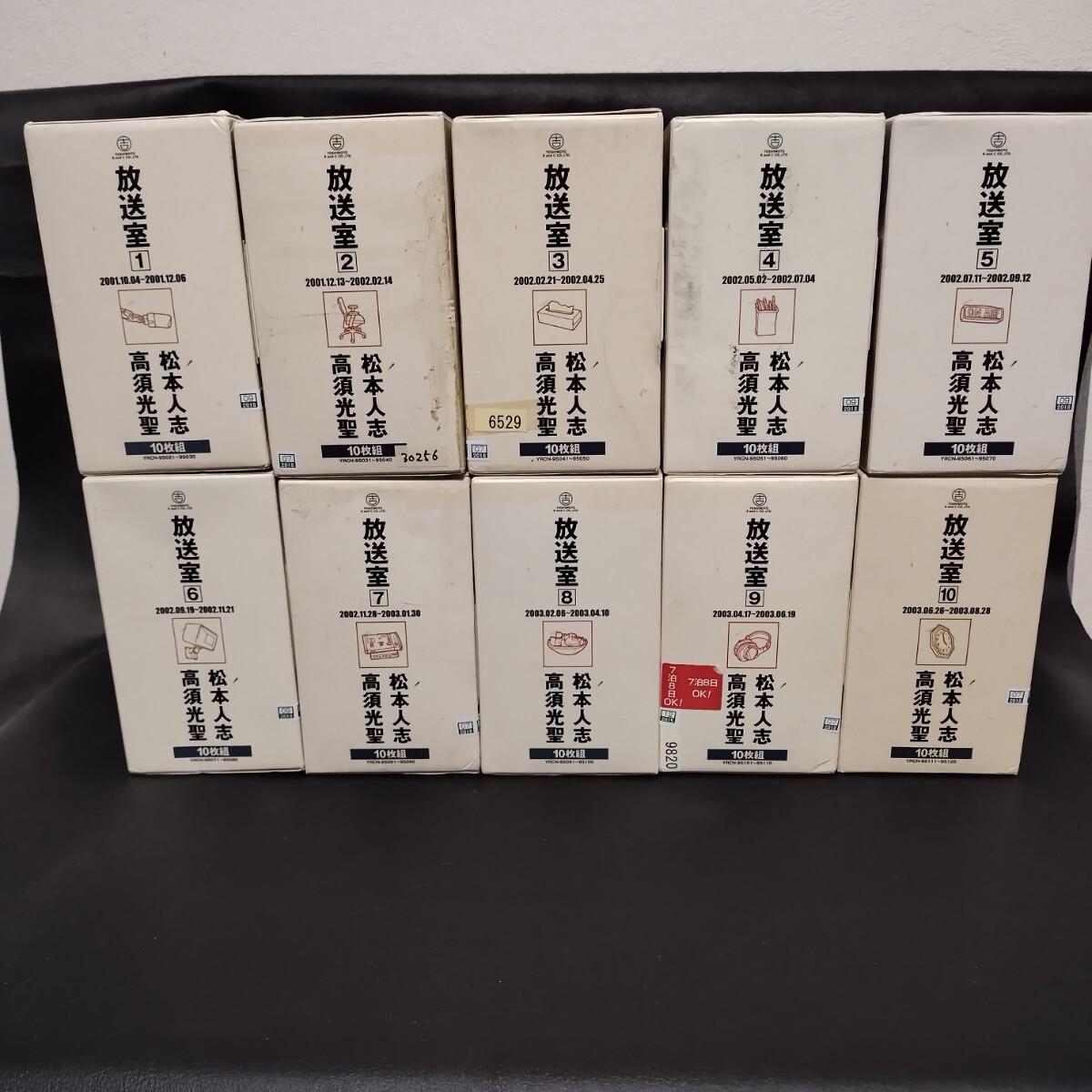 Yahoo!オークション -「松本人志 放送室 cd」の落札相場・落札価格