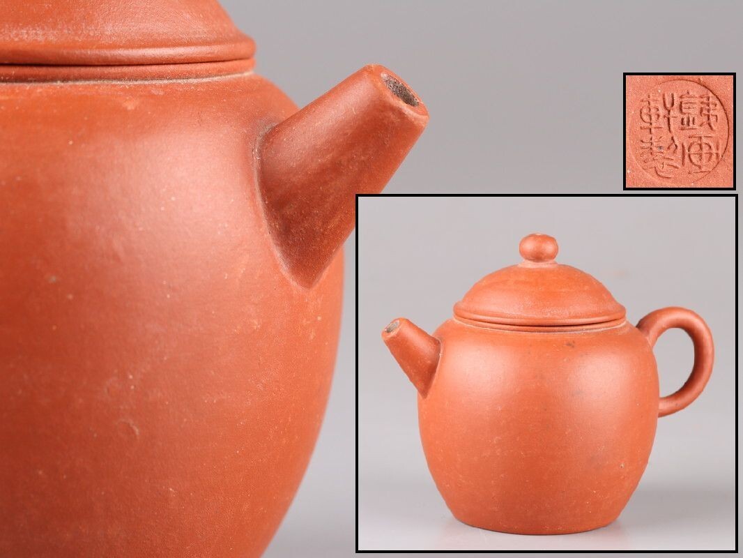 鉄画軒 戴玉屏製 紫砂 朱泥 急須 Yahoo!オークション -「鐵画軒」の