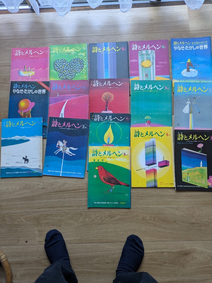 Yahoo!オークション -「詩とメルヘン」(大人向け絵本) (絵本)の落札