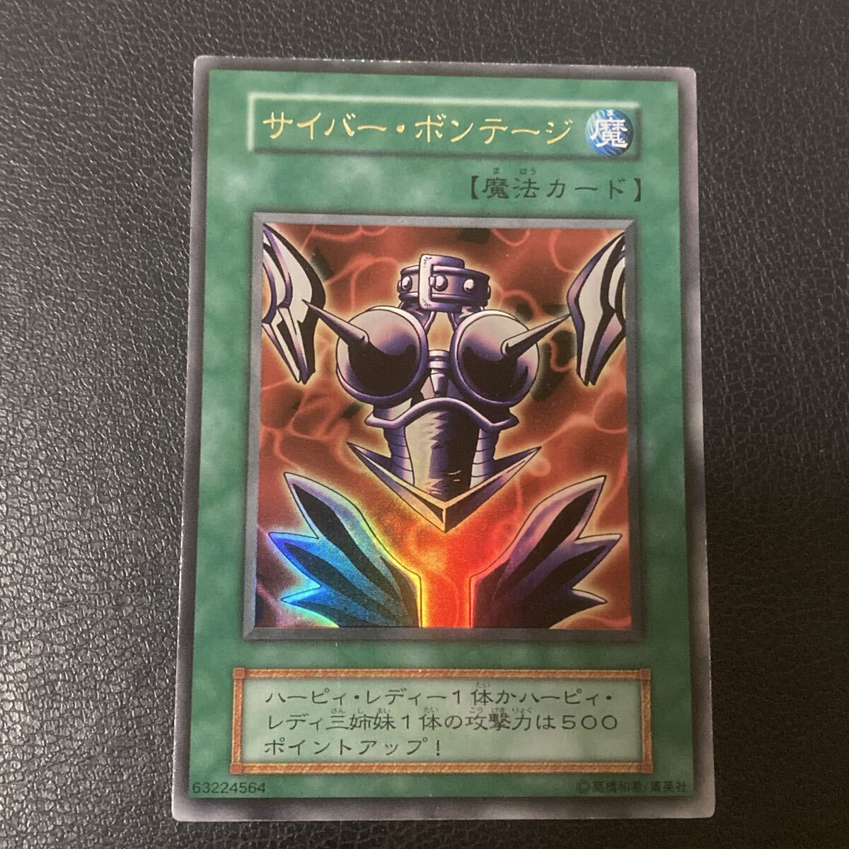 2026年最新】Yahoo!オークション -サイバー・ボンテージ(遊戯王