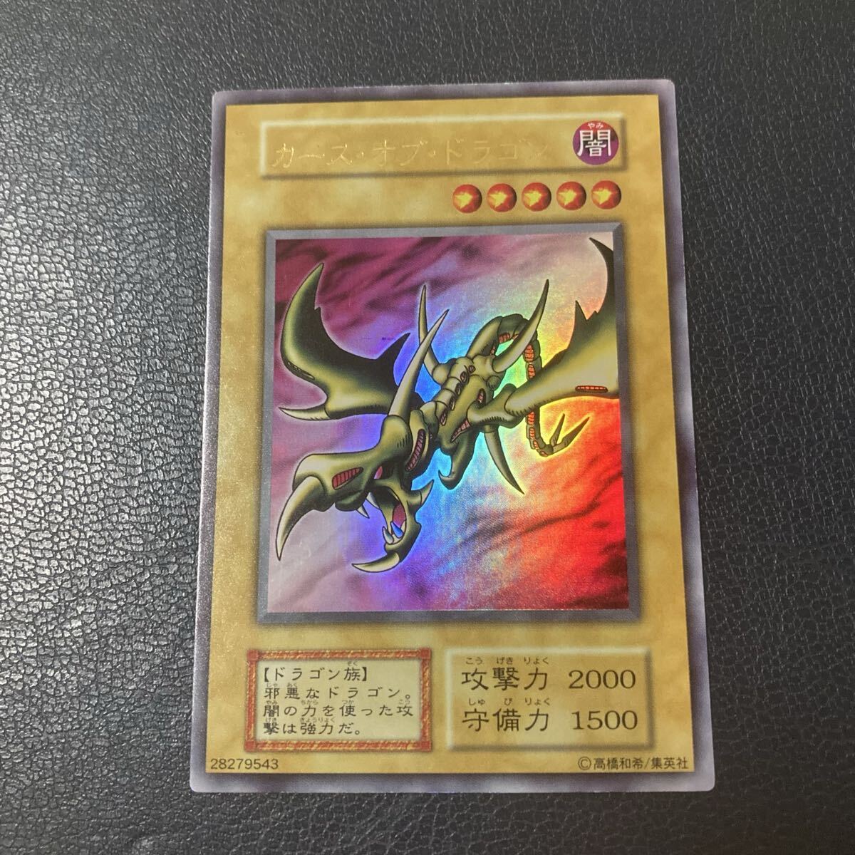 Yahoo!オークション -「カースオブドラゴン 初期」の落札相場・落札価格