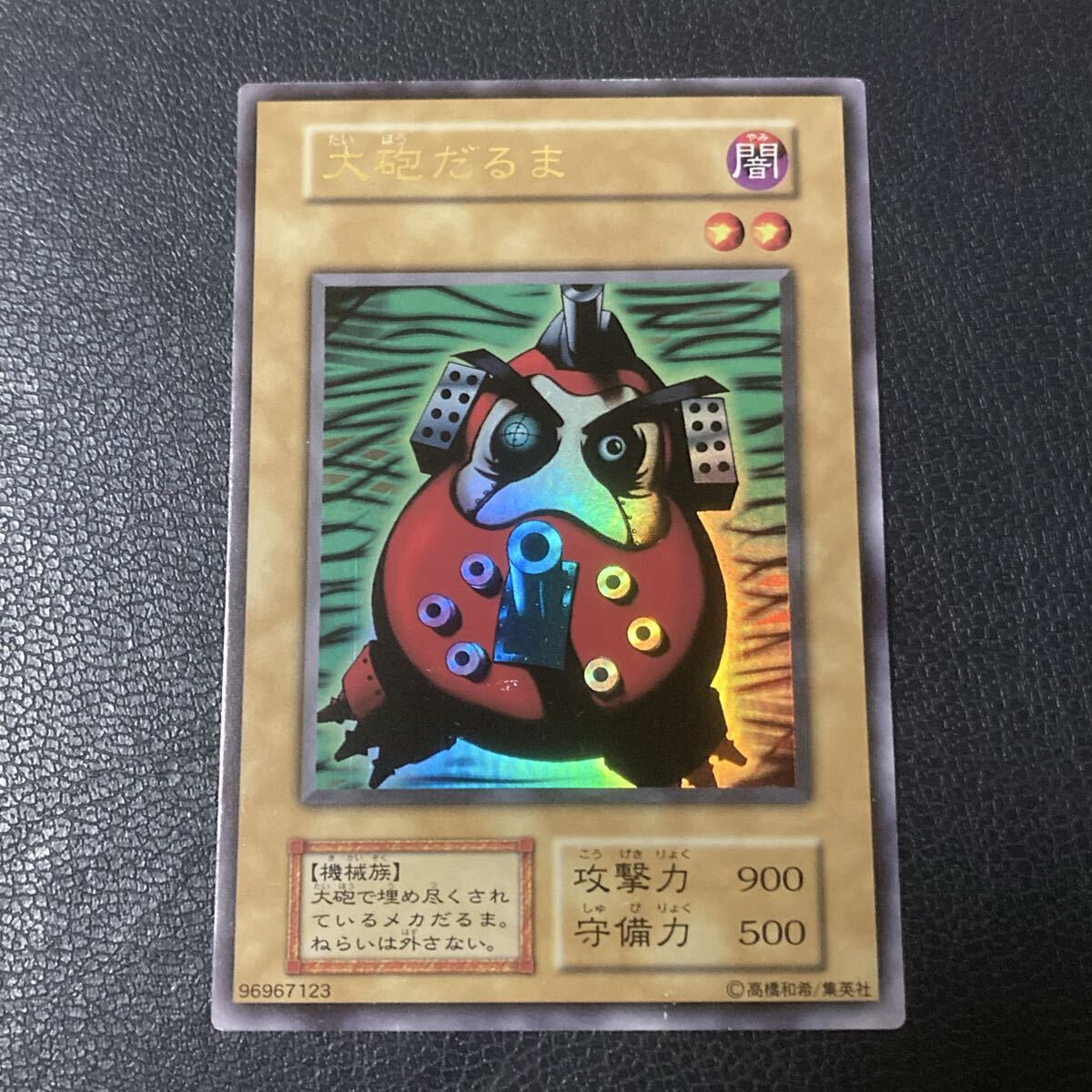 Yahoo!オークション -「大砲だるま」の落札相場・落札価格