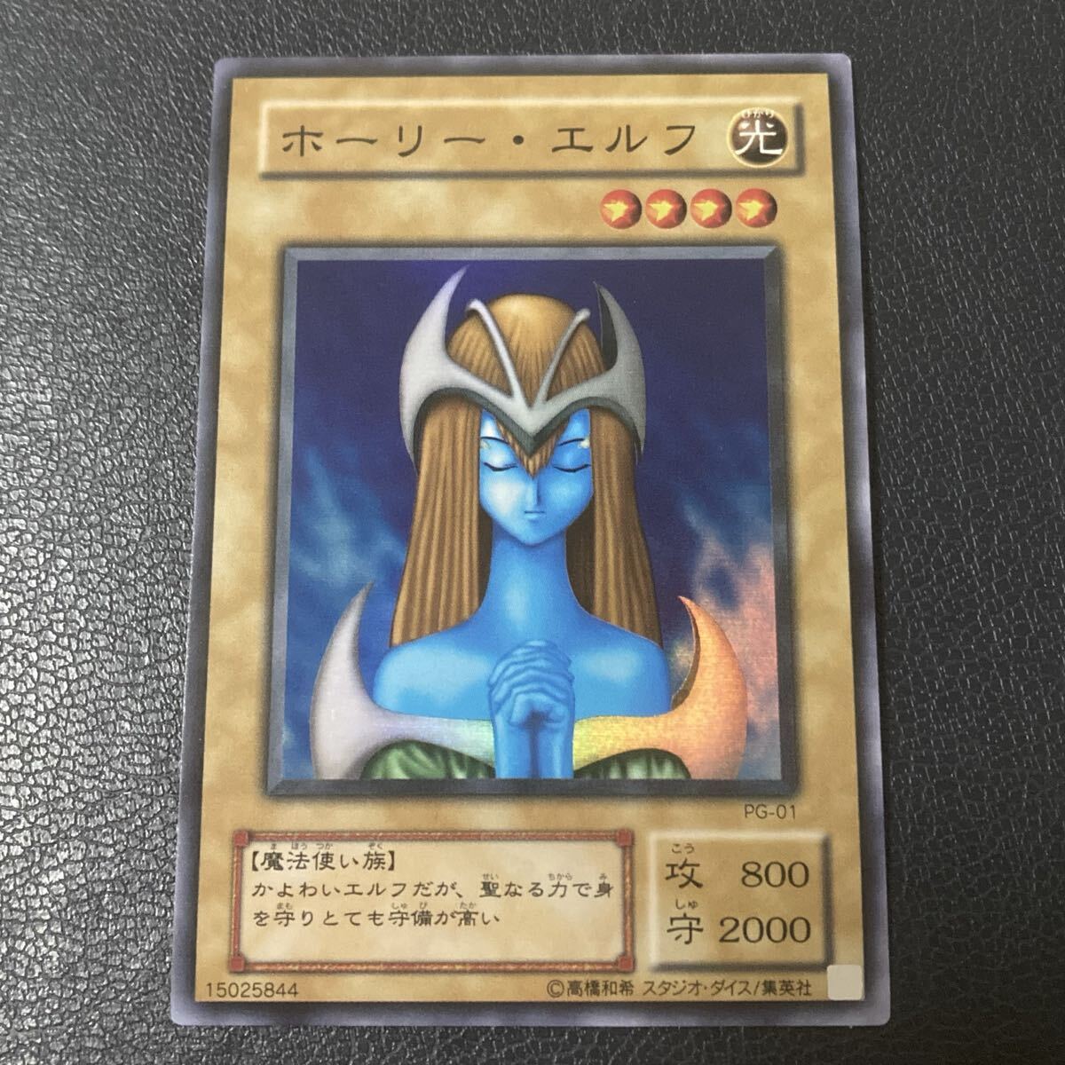 Yahoo!オークション -「ホーリーエルフ スーパー」の落札相場・落札価格