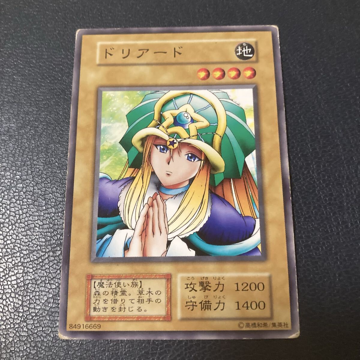 Yahoo!オークション -「ドリアード 初期」(遊戯王（コナミ