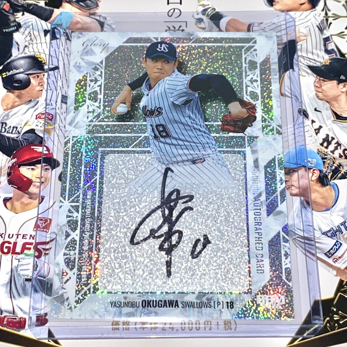 Yahoo!オークション -「奥川恭伸サイン」(トレーディングカード) の