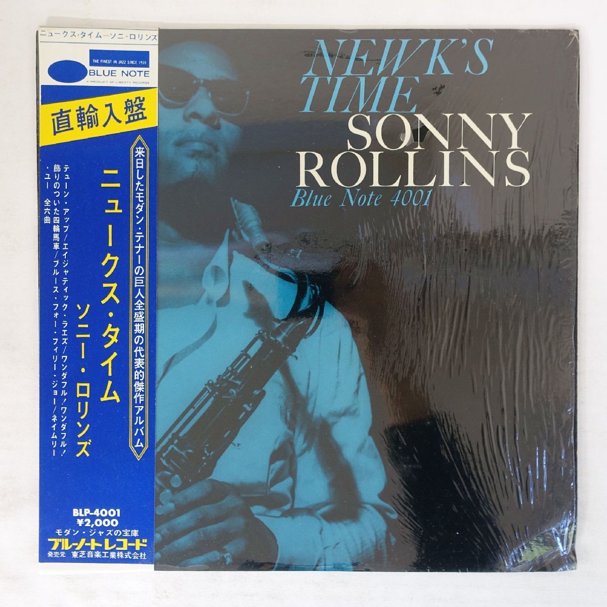Yahoo!オークション -「sonny rollins rvg」(レコード) の落札相場
