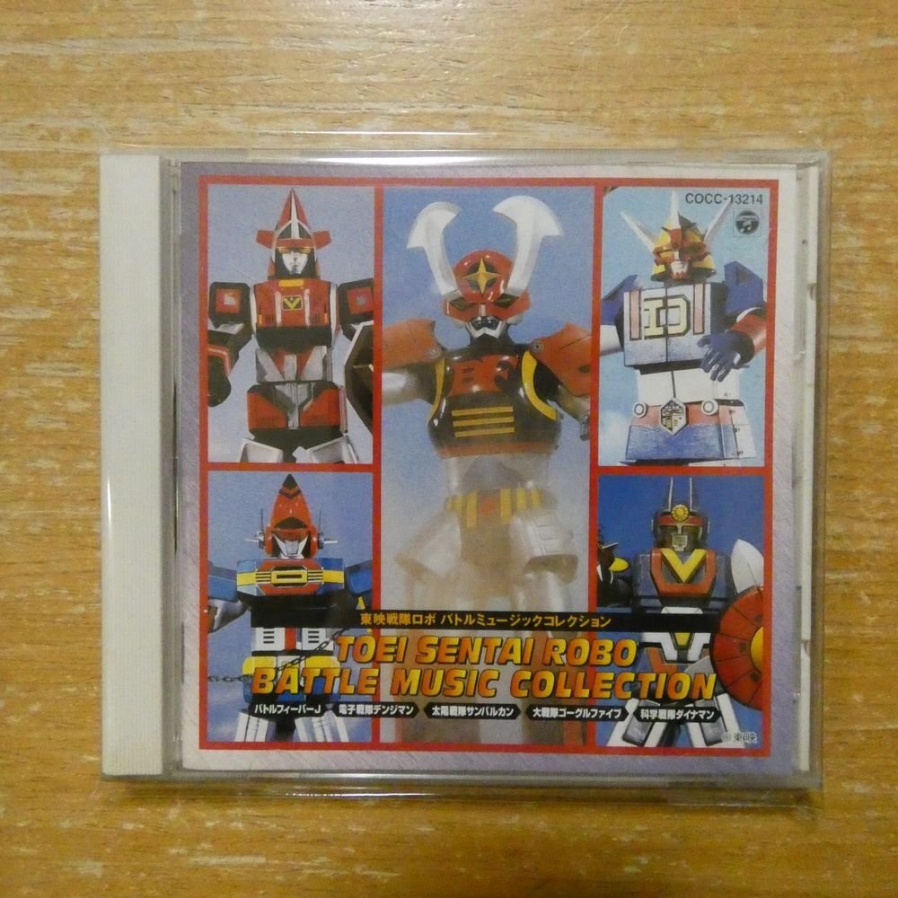 東映戦隊ロボ バトルミュージック コレクション CD Amazon.co.jp: 東映