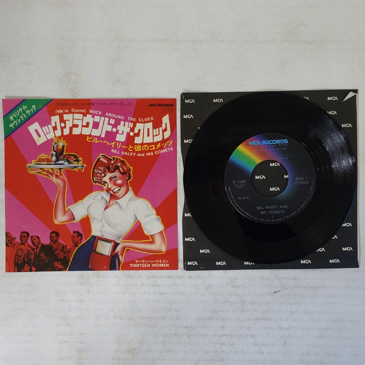 Yahoo!オークション -「ロック アラウンド ザ クロック」(レコード) の