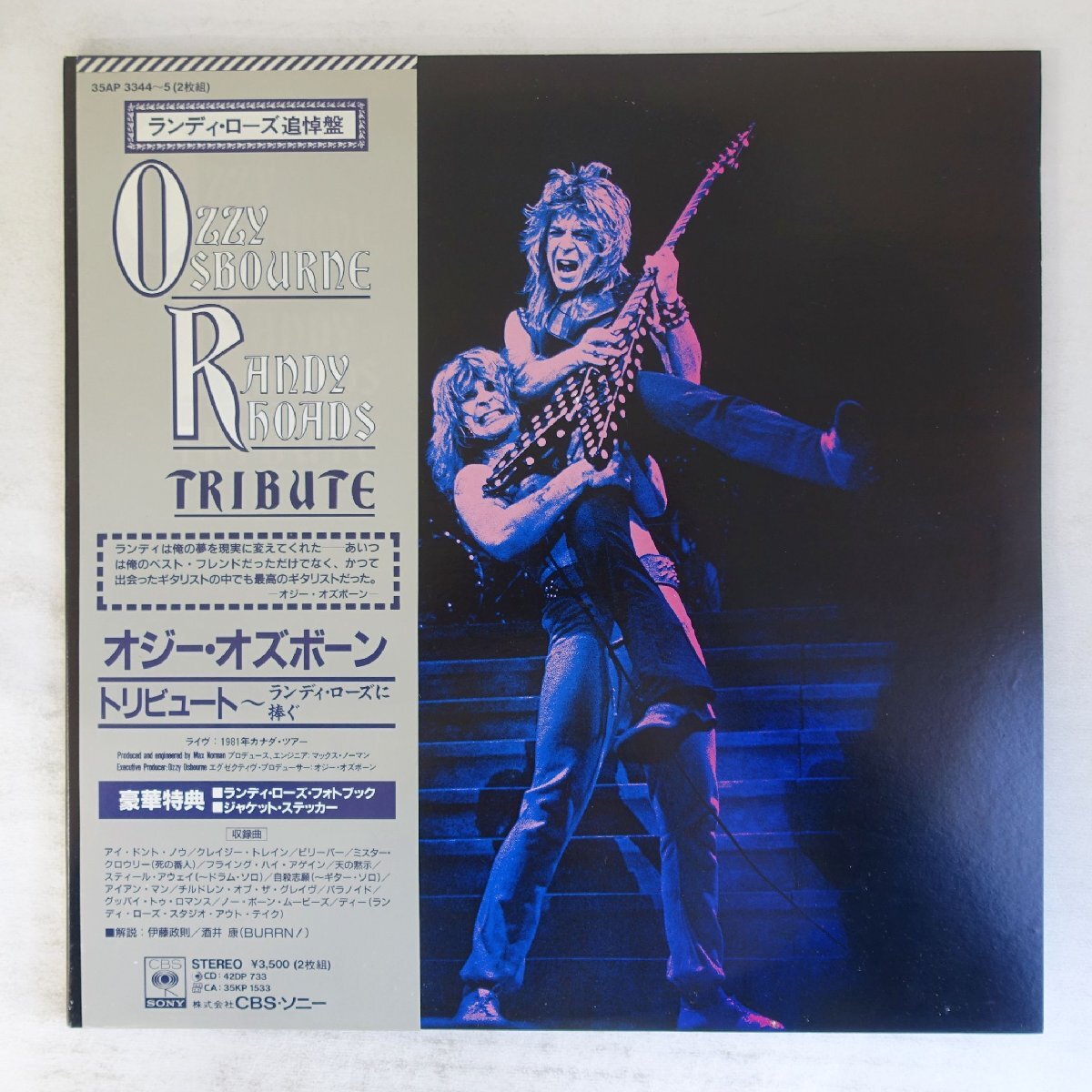 Yahoo!オークション -「ozzy osbourne tribute」(音楽) の落札相場