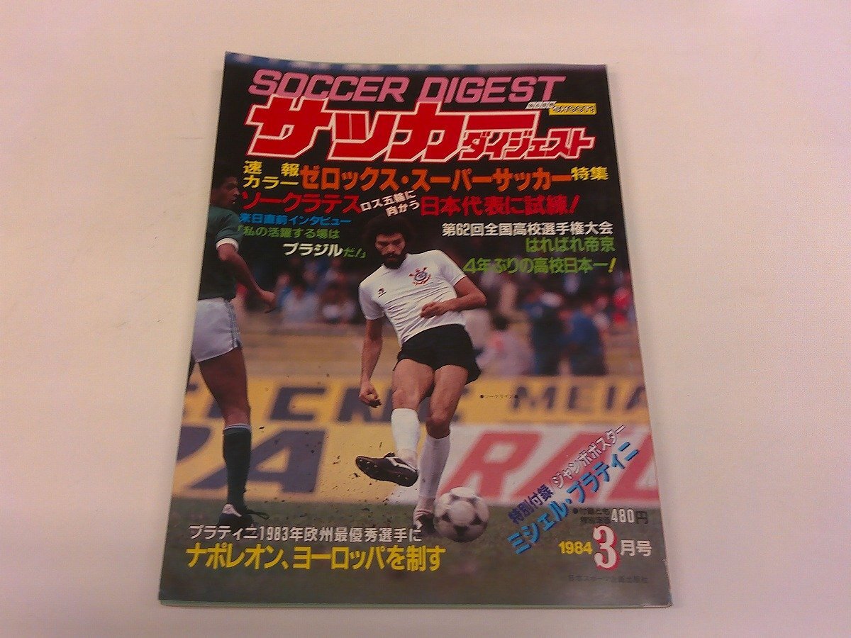 2026年最新】Yahoo!オークション -富士ゼロックス サッカーの中古品