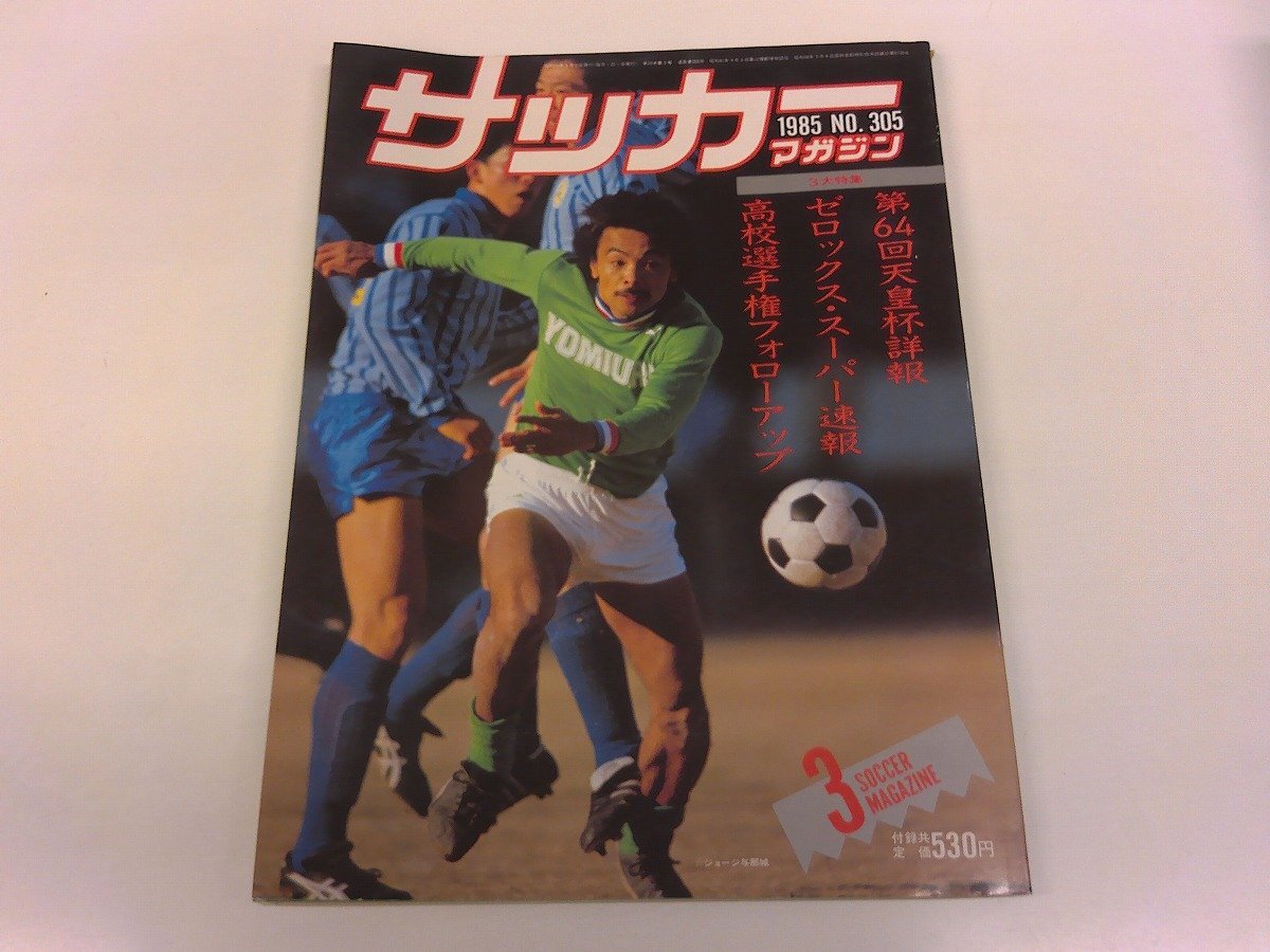 2026年最新】Yahoo!オークション -富士ゼロックス サッカーの中古品