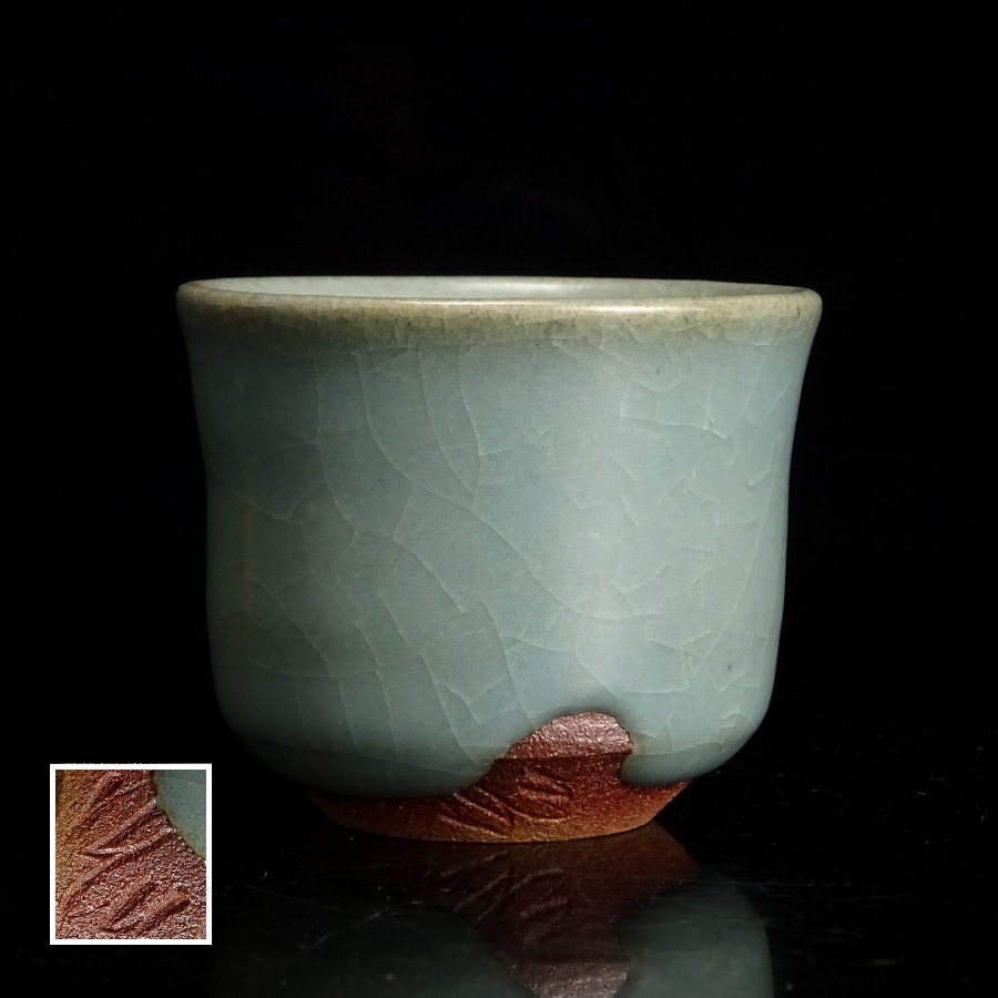 2026年最新】Yahoo!オークション -中島宏 ぐい呑の中古品・新品・未