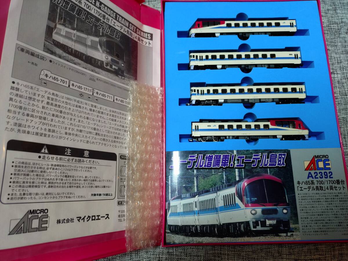Yahoo!オークション -「エーデル鳥取」(Nゲージ) (鉄道模型)の落札相場