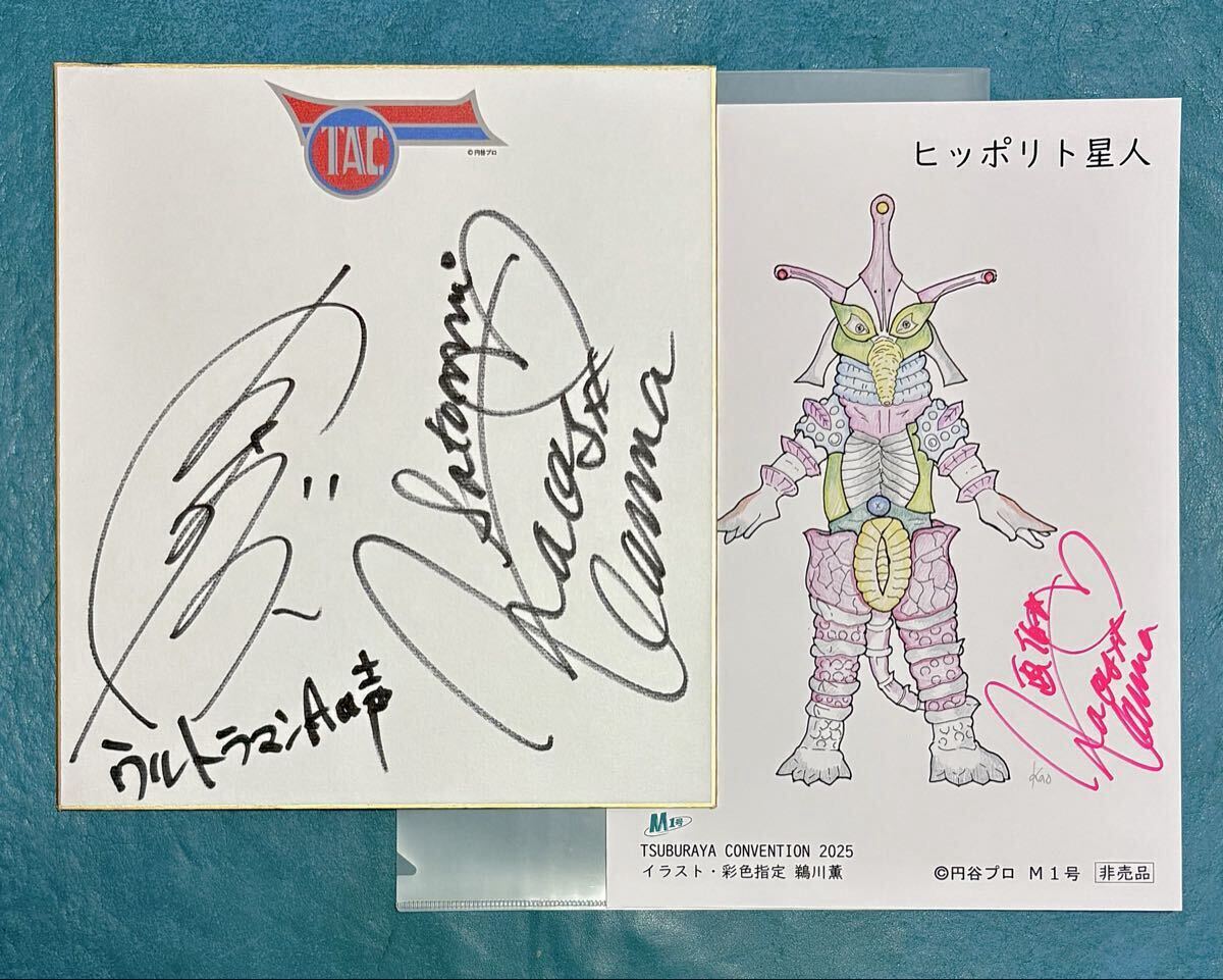 Yahoo!オークション -「ヒッポリト星人 m1号」の落札相場・落札価格