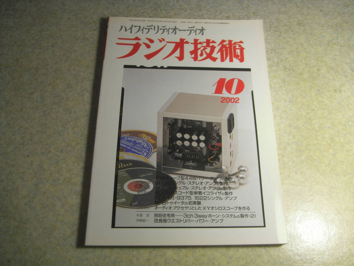 2026年最新】Yahoo!オークション -真空管 6ca10の中古品・新品・未使用