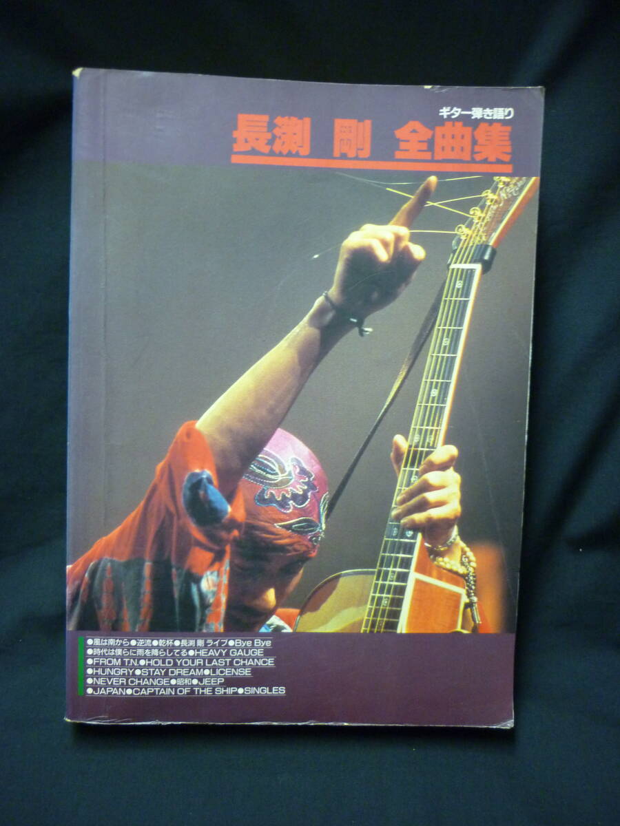 2026年最新】Yahoo!オークション -長渕剛 全曲集の中古品・新品・未