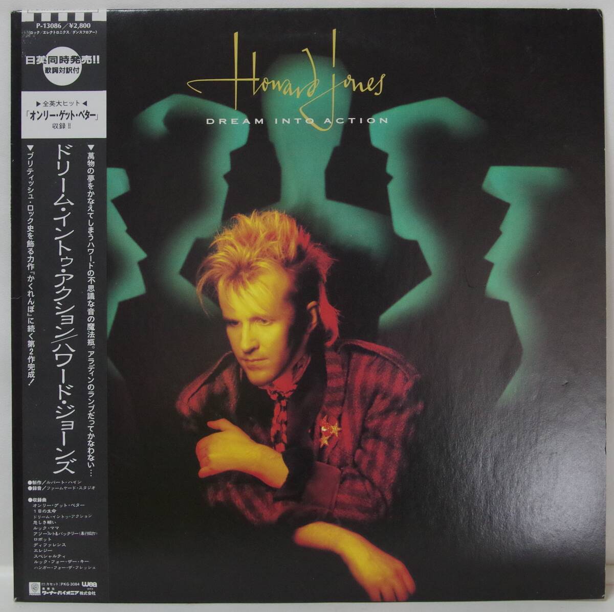 2026年最新】Yahoo!オークション -ハワードジョーンズ レコードの中古