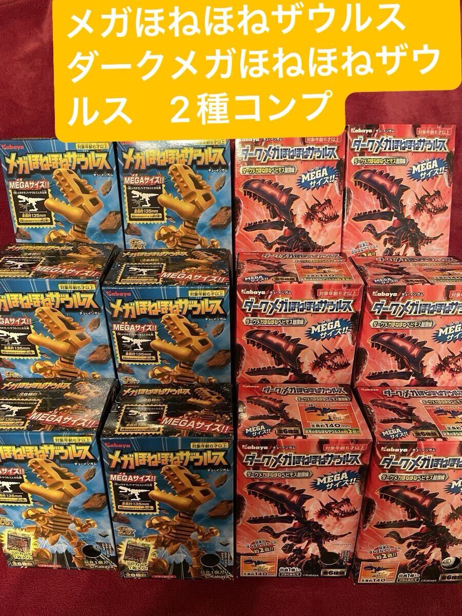 Yahoo!オークション -「ダークメガほねほねザウルス」の落札相場・落札価格