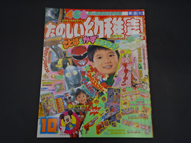 Yahoo!オークション -「ジュウレンジャー」(本、雑誌) の落札相場