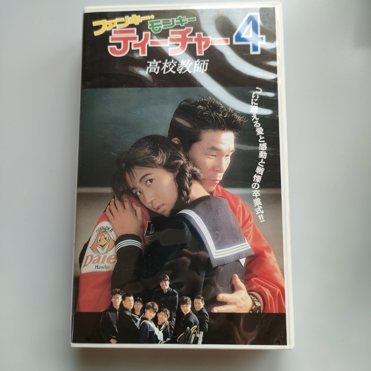 2026年最新】Yahoo!オークション -ファンキー・モンキー・ティーチャー