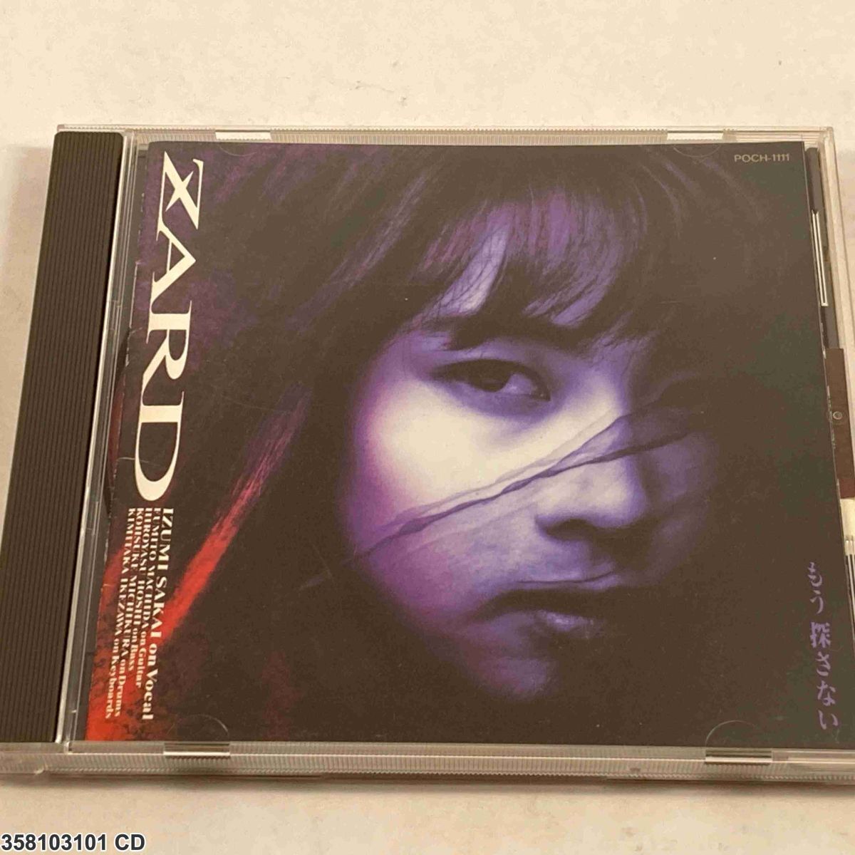 Yahoo!オークション -「zard もう探さない」の落札相場・落札価格