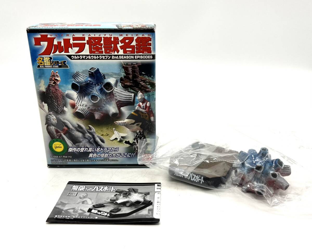 Yahoo!オークション -「ウルトラ怪獣名鑑 シークレット」の落札相場