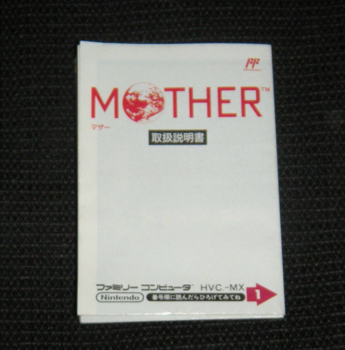 Yahoo!オークション -「mother 説明書」(ファミコン) (テレビゲーム)の