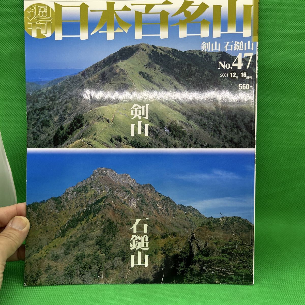 2026年最新】Yahoo!オークション -週刊日本百名山の中古品・新品・未