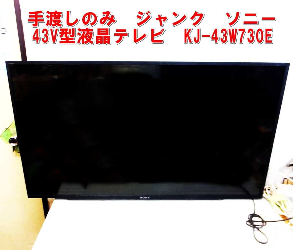 SONY BRAVIA KJ-43W730E [43インチ] オークション比較 - 価格.com