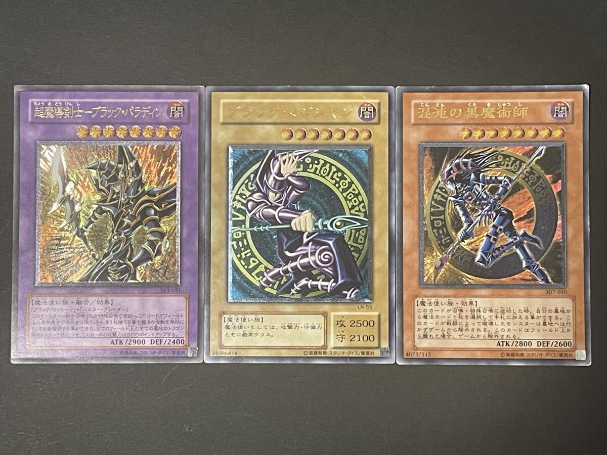 Yahoo!オークション -「ブラックパラディン レリーフ」(トレーディング