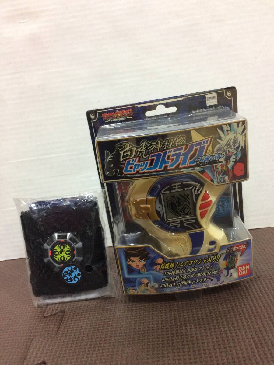 Yahoo!オークション -「陰陽大戦記」(電子玩具) の落札相場・落札価格