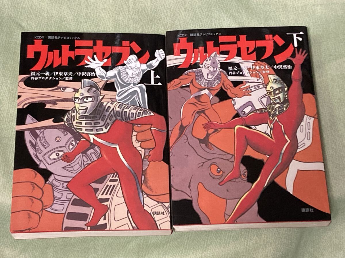 2026年最新】Yahoo!オークション -伊東章夫(本、雑誌)の中古品・新品