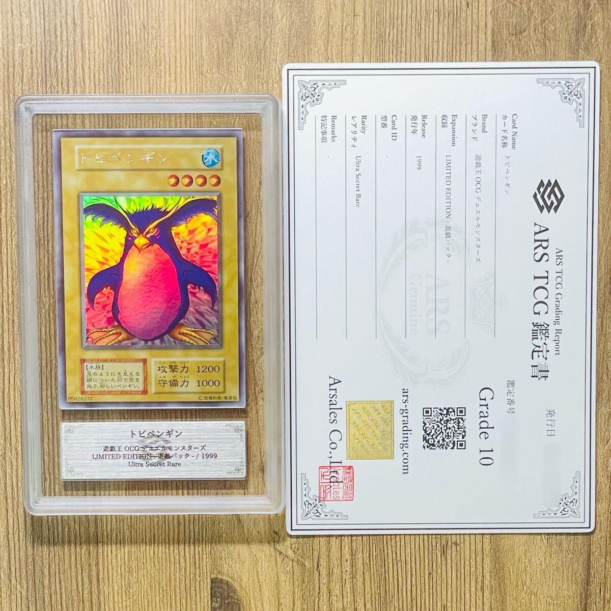 Yahoo!オークション -「トビペンギン」の落札相場・落札価格