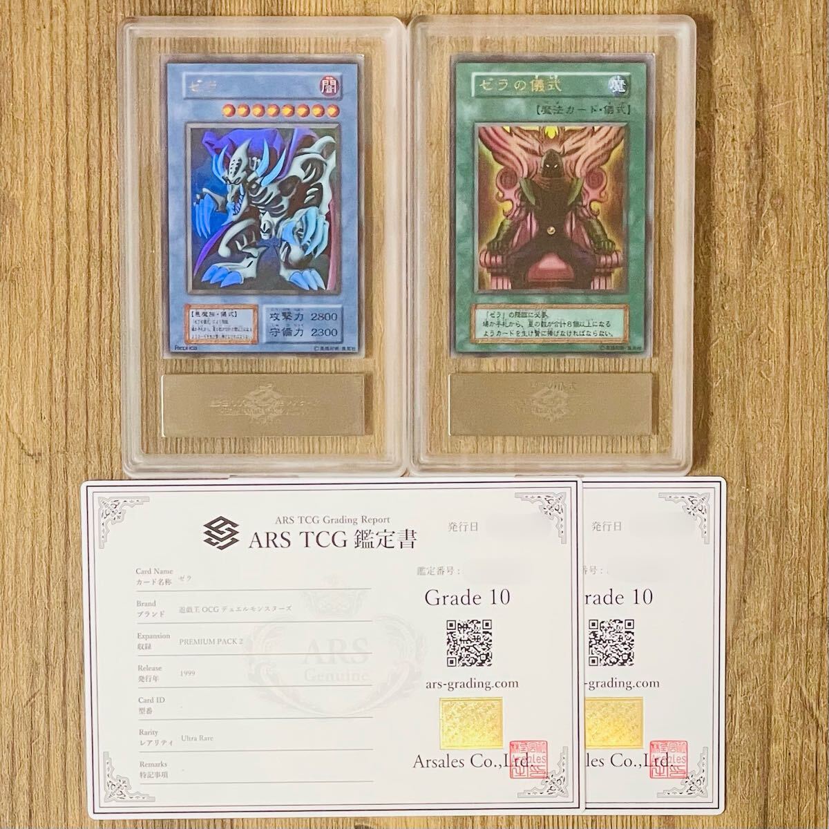 Yahoo!オークション -「ゼラの儀式」の落札相場・落札価格