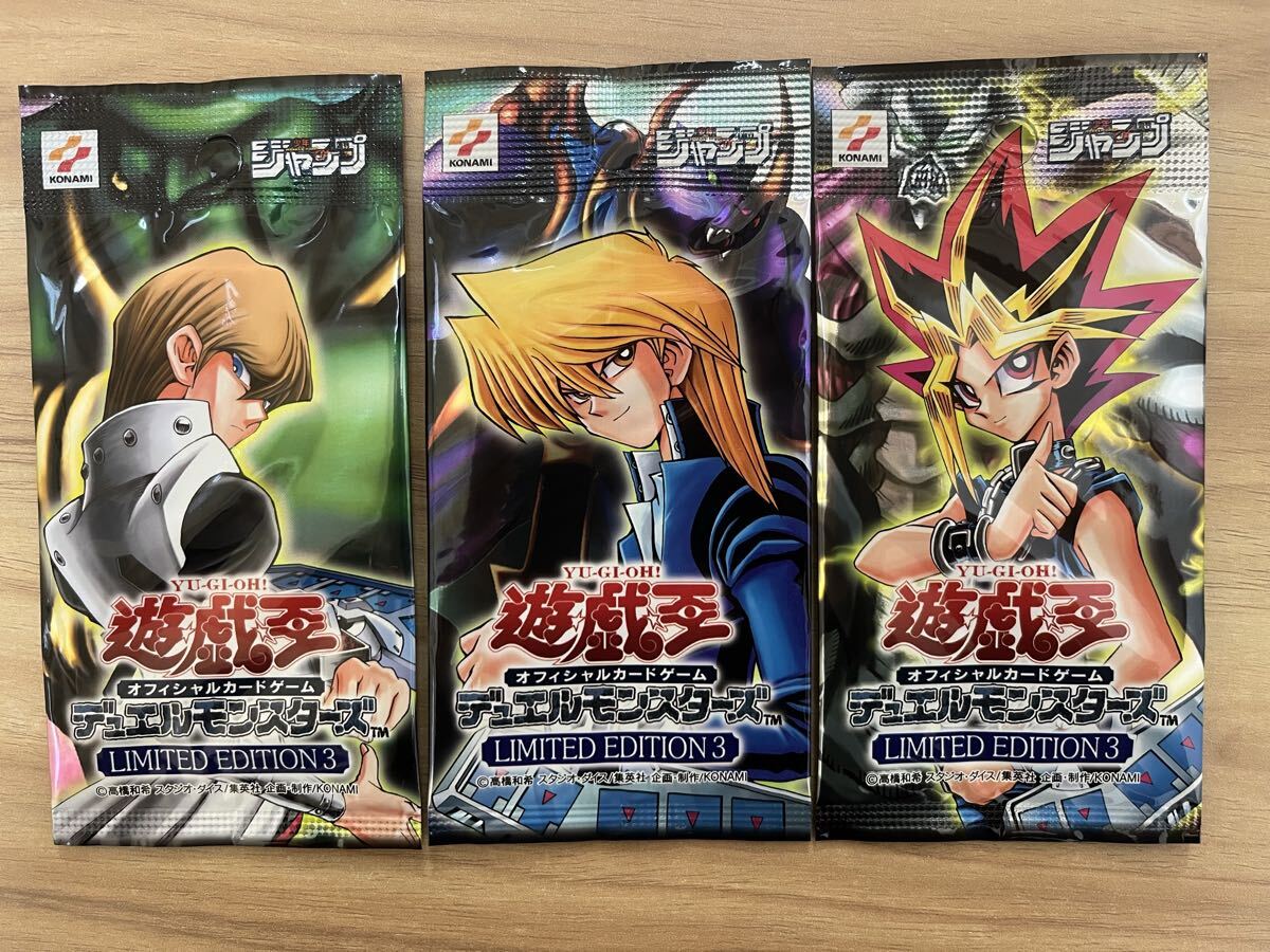 エ*ア様 遊戯王 ジャンプ付録など絶版未開封パック リミテッド