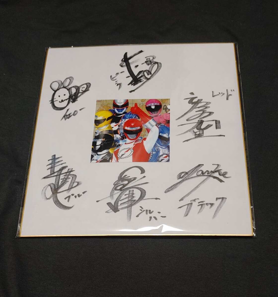 Yahoo!オークション -「末永遥 ボウケンジャー」の落札相場・落札価格