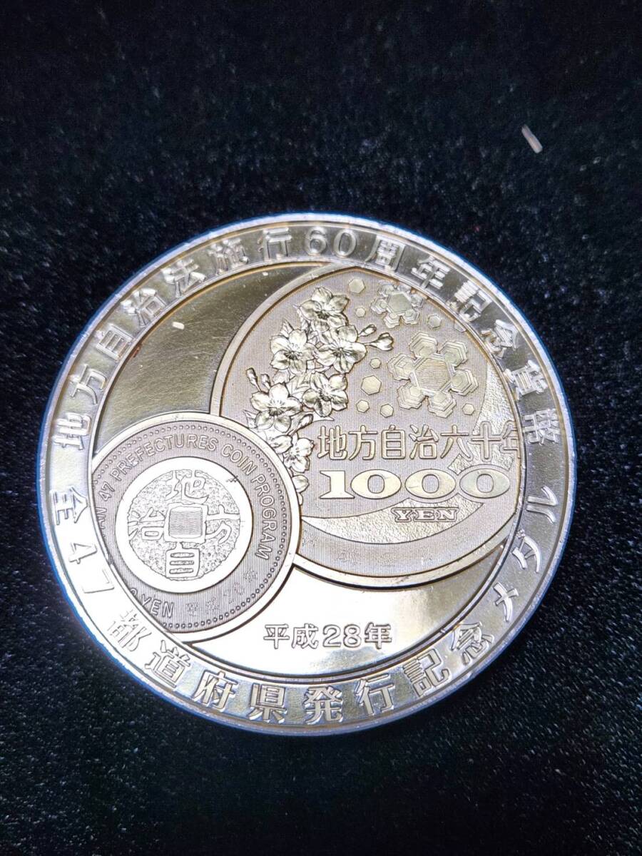 Yahoo!オークション -「地方自治法施行60周年記念貨幣発行記念メダル