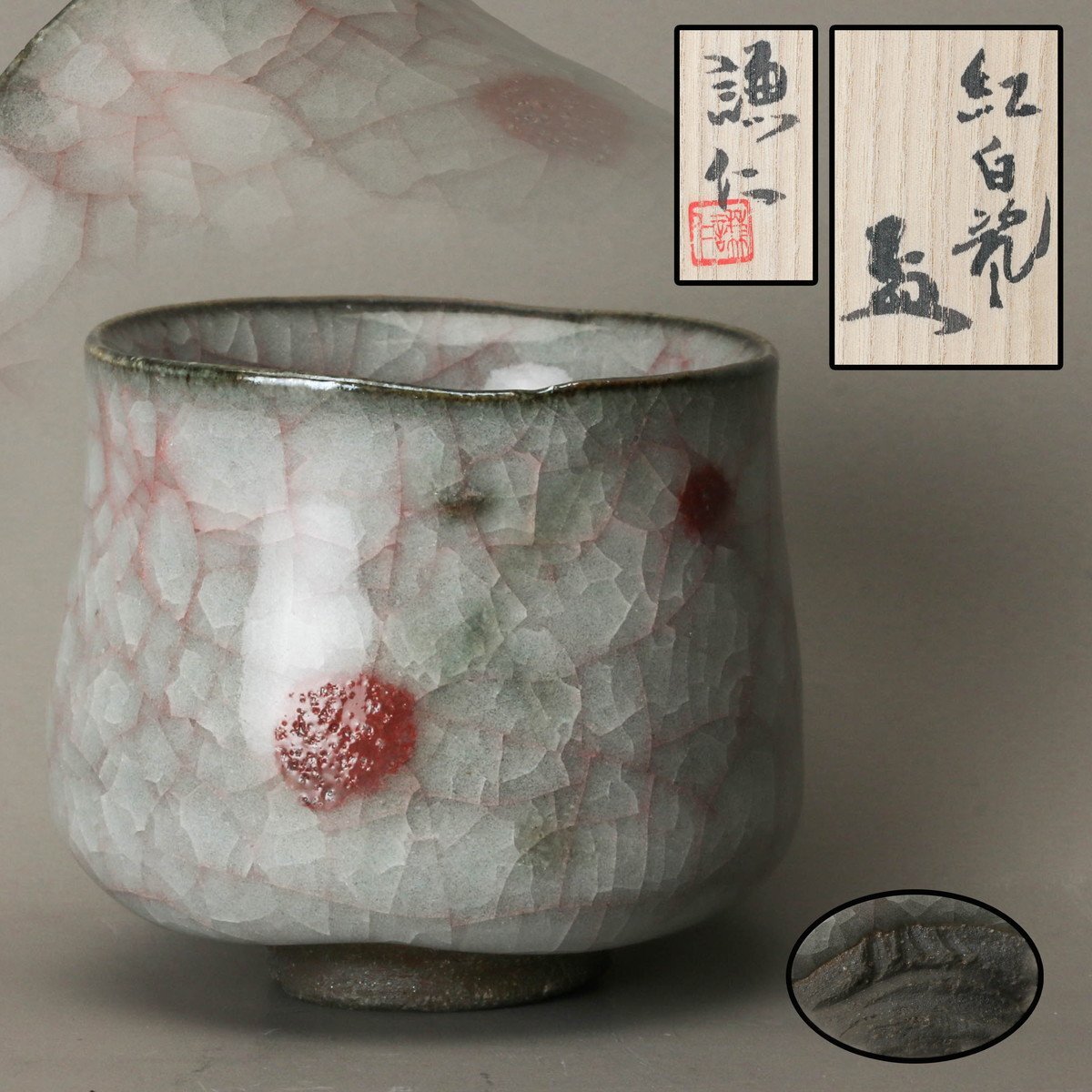 Yahoo!オークション -「岸本謙仁」の落札相場・落札価格