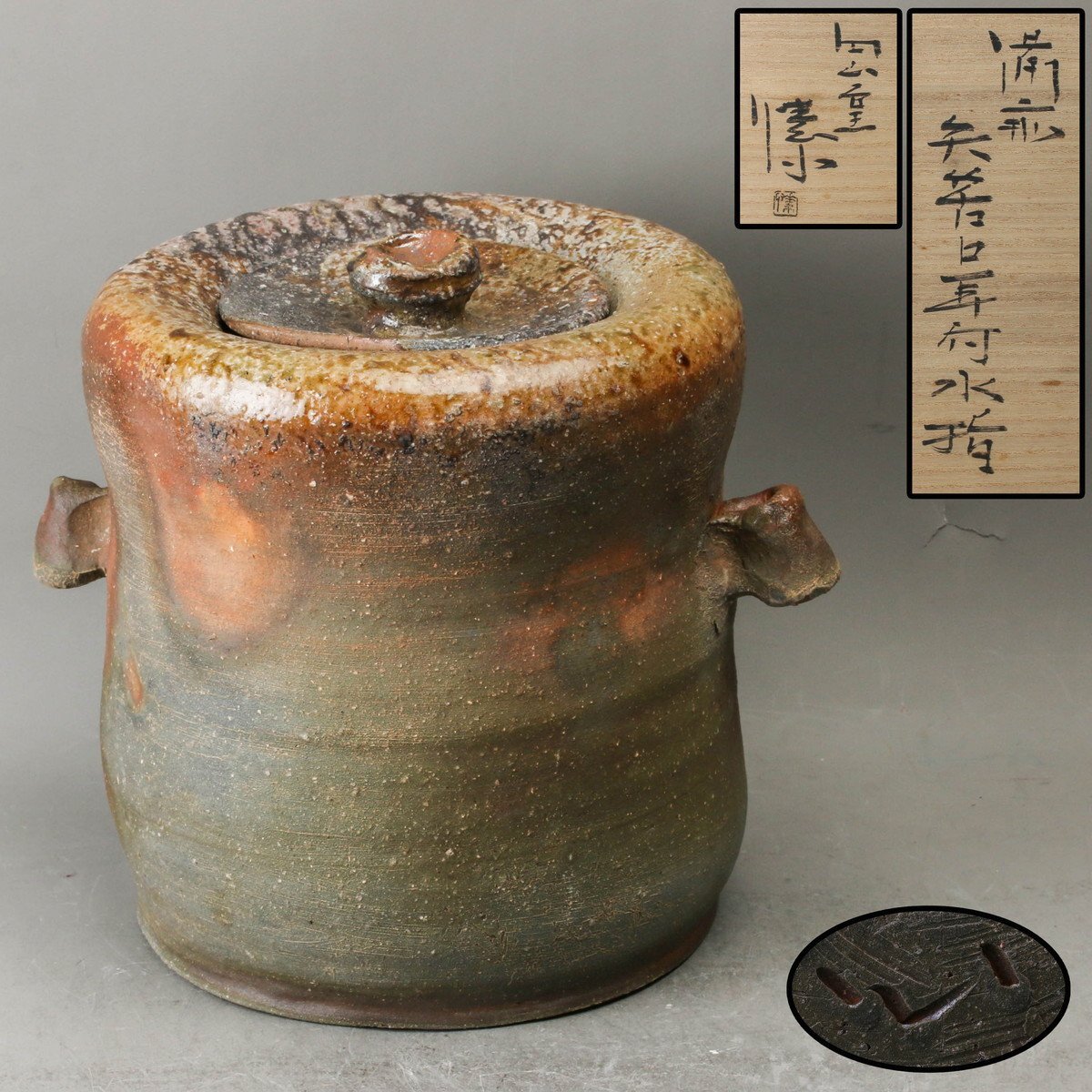 Yahoo!オークション -「伊勢崎」(水指) (茶道具)の落札相場・落札価格