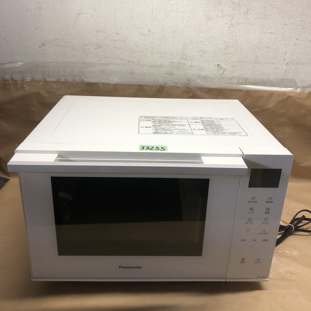 パナソニック NE-FS300 オークション比較 - 価格.com