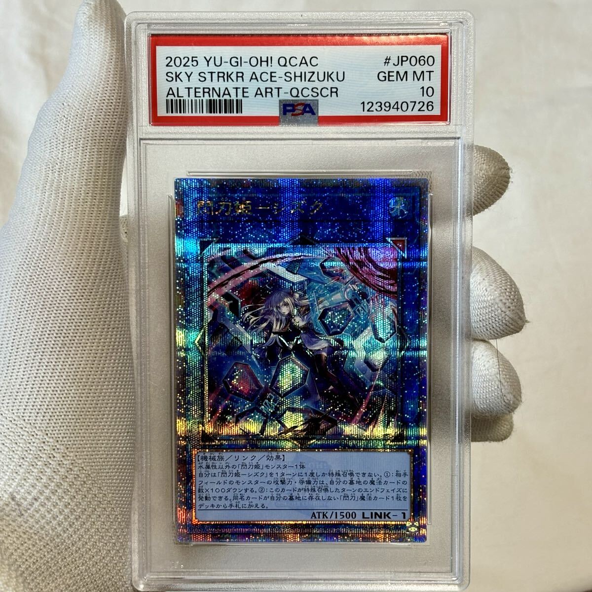 Yahoo!オークション -「青眼の白龍 プリズマ psa10」の落札相場・落札価格