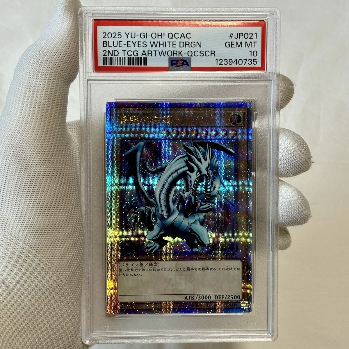 Yahoo!オークション -「青眼の白龍 レリーフ psa」の落札相場・落札価格